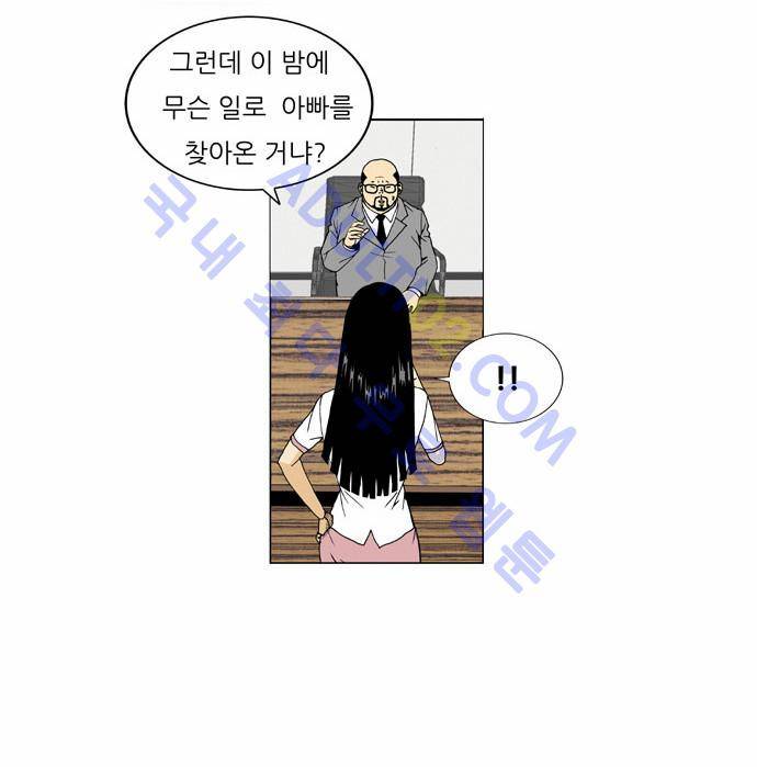 최강전설 강해효 (50) 14