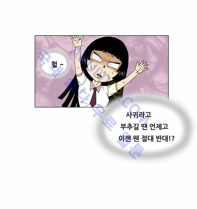 최강전설 강해효 (50) 16