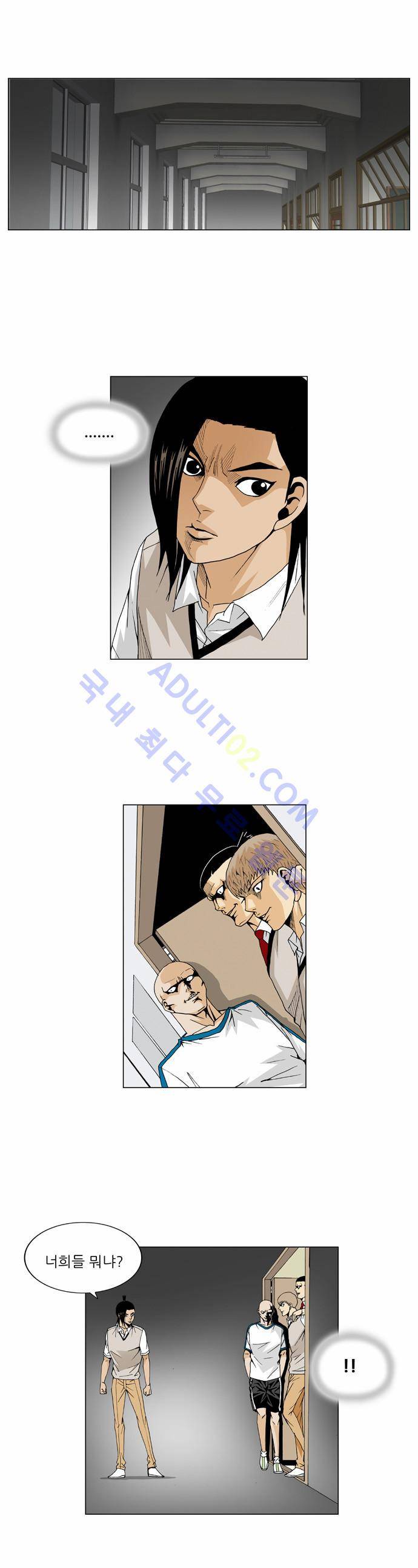 최강전설 강해효 (50) 17