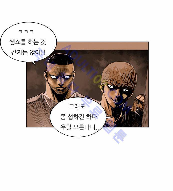 최강전설 강해효 (50) 18
