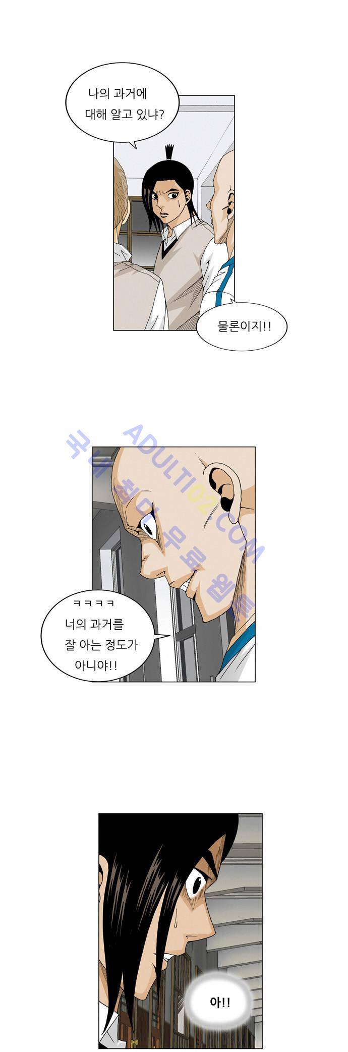 최강전설 강해효 (50) 19