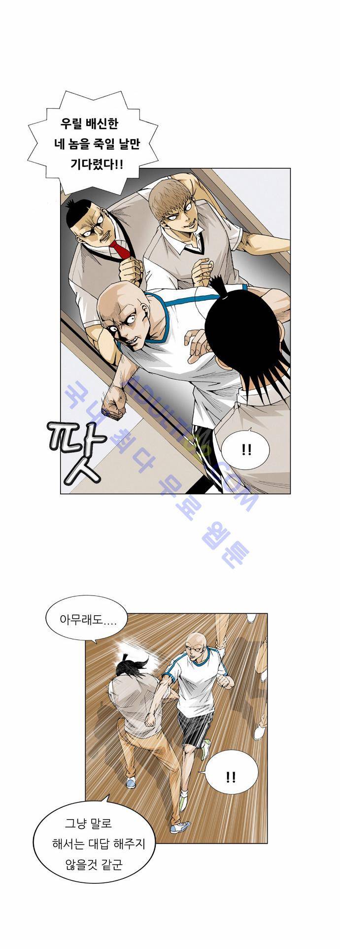최강전설 강해효 (50) 20