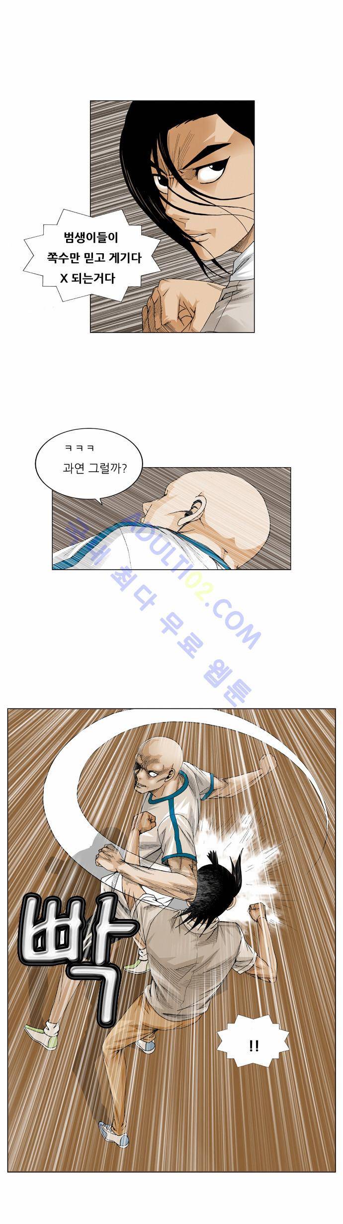 최강전설 강해효 (50) 21