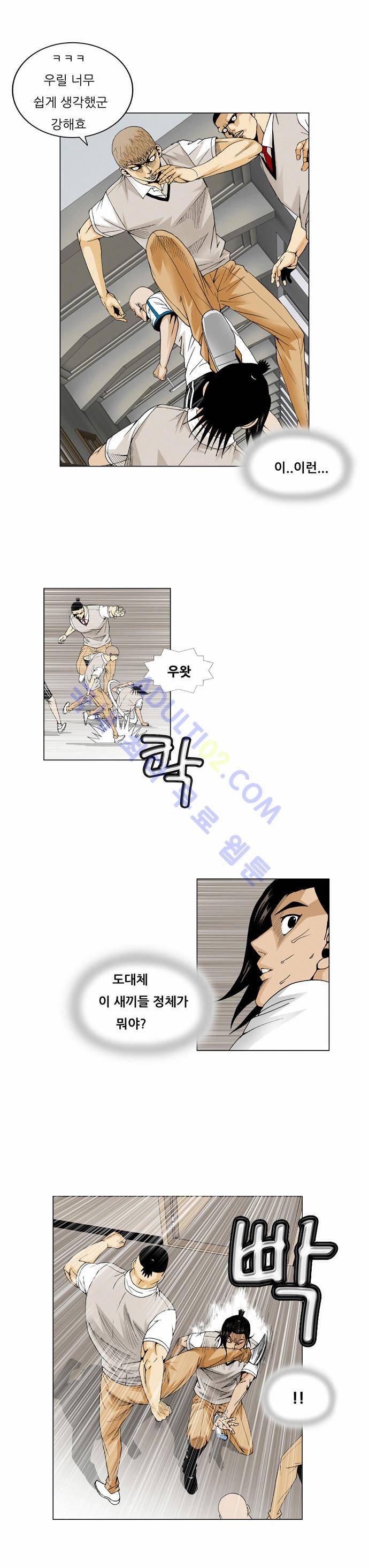 최강전설 강해효 (50) 23