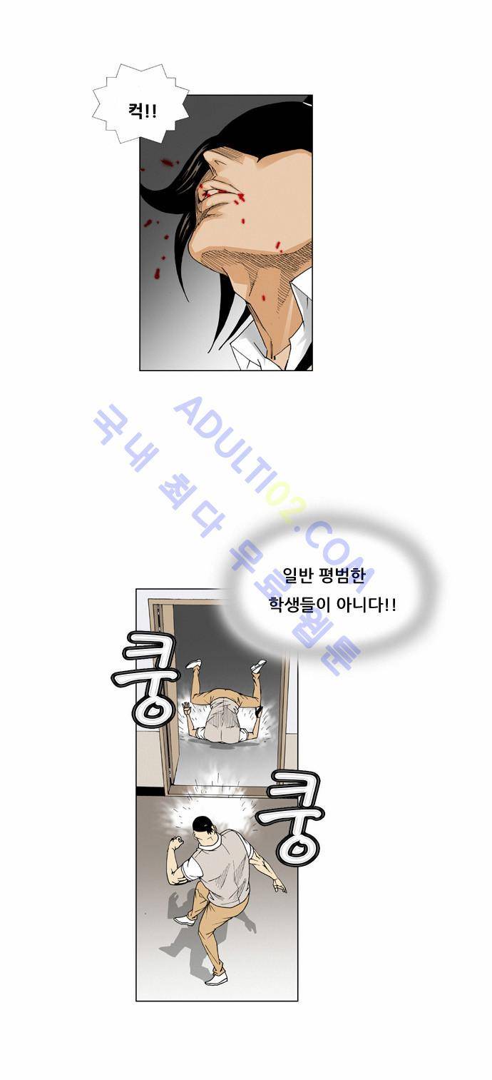 최강전설 강해효 (50) 24
