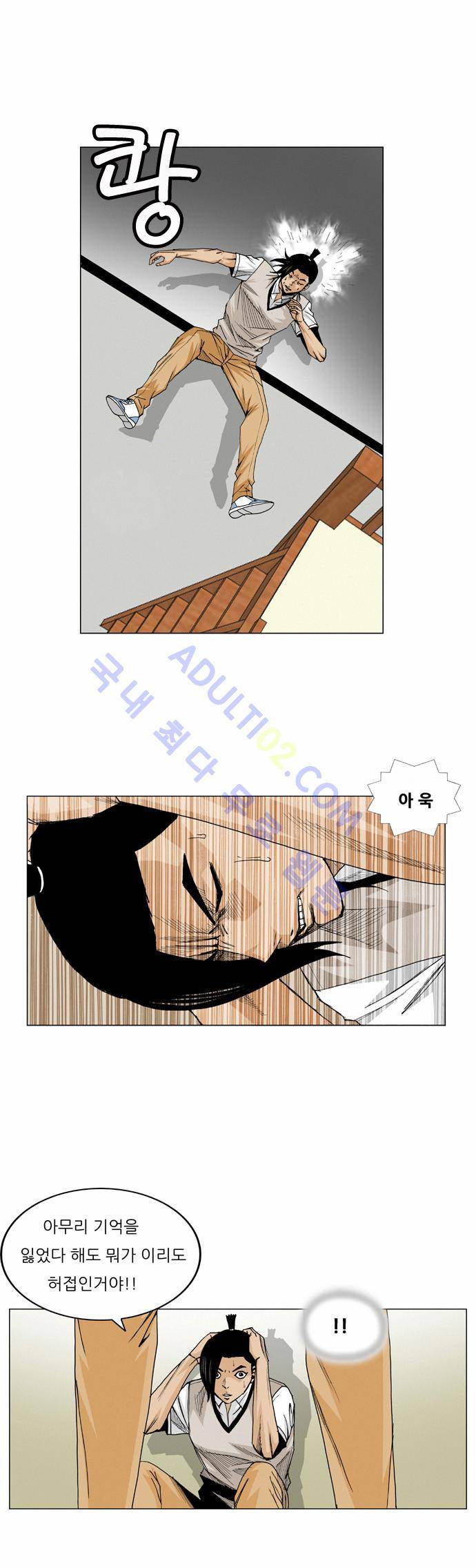 최강전설 강해효 (50) 26