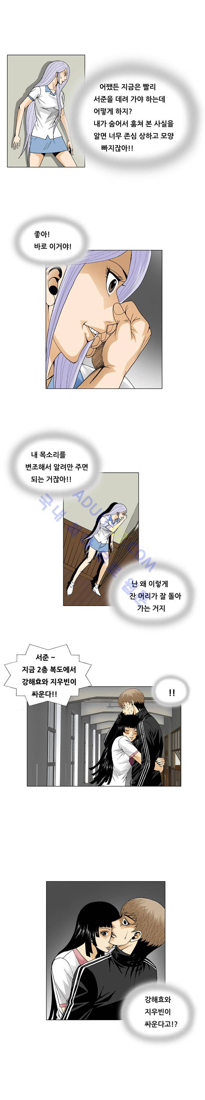 최강전설 강해효 (56) 3