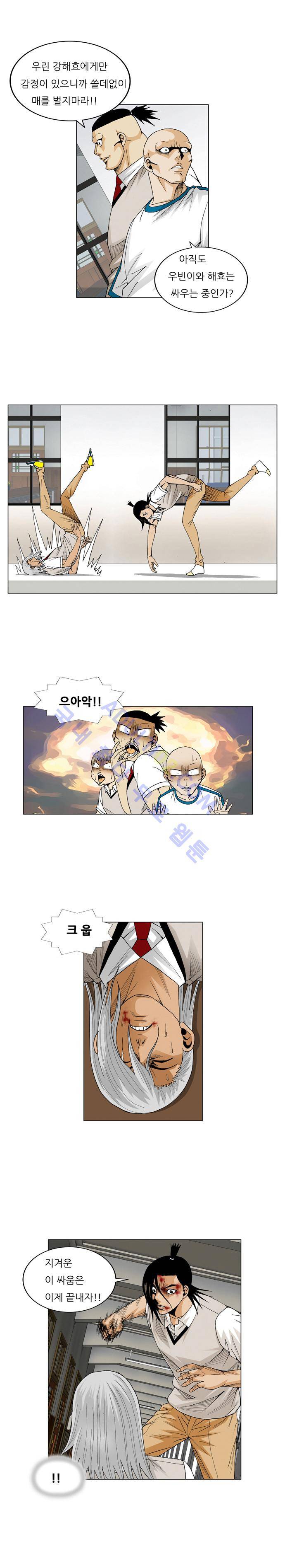 최강전설 강해효 (56) 6