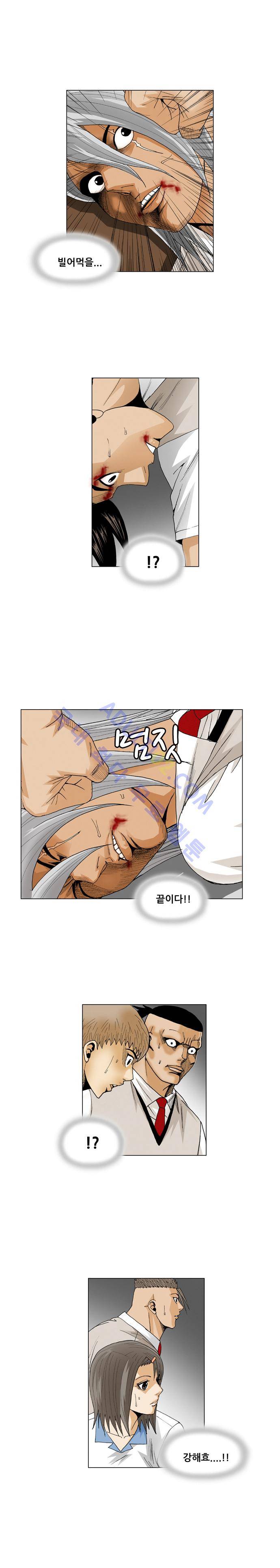최강전설 강해효 (56) 7