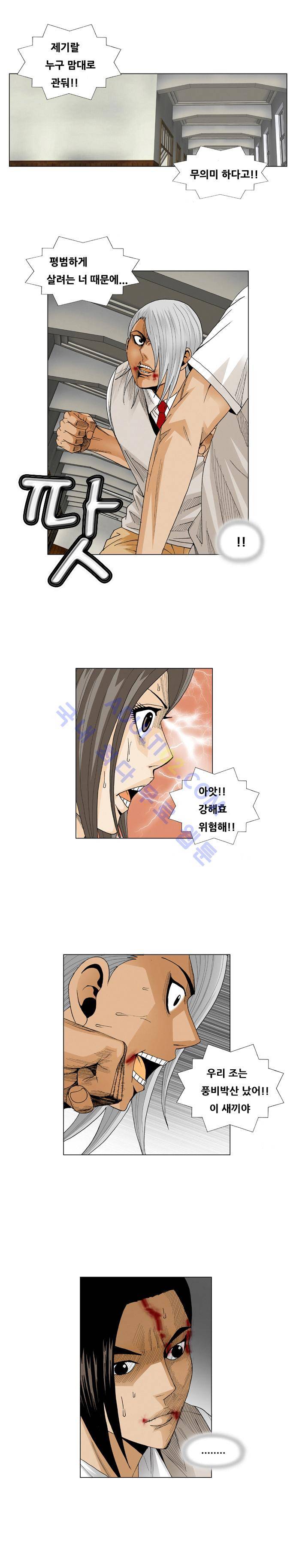 최강전설 강해효 (56) 9