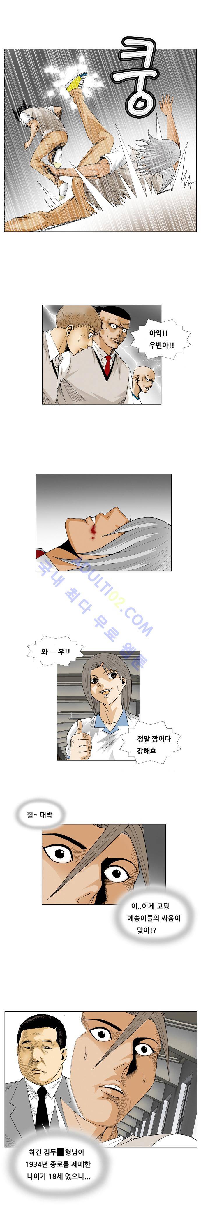최강전설 강해효 (56) 12