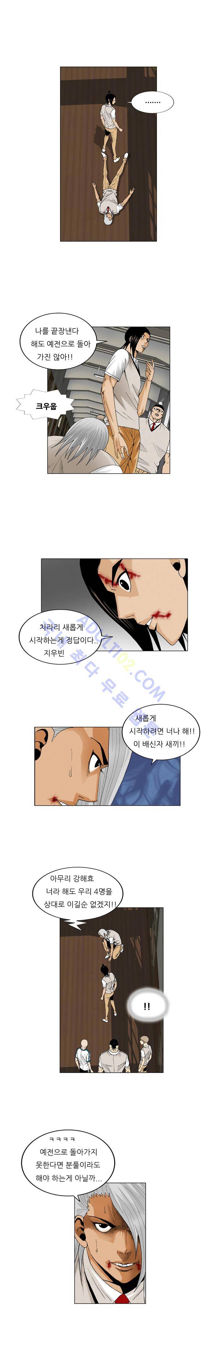 최강전설 강해효 (56) 13