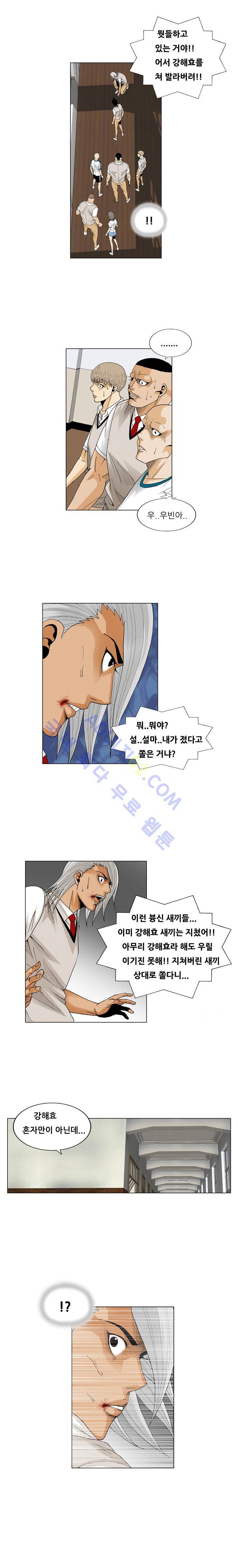 최강전설 강해효 (56) 14