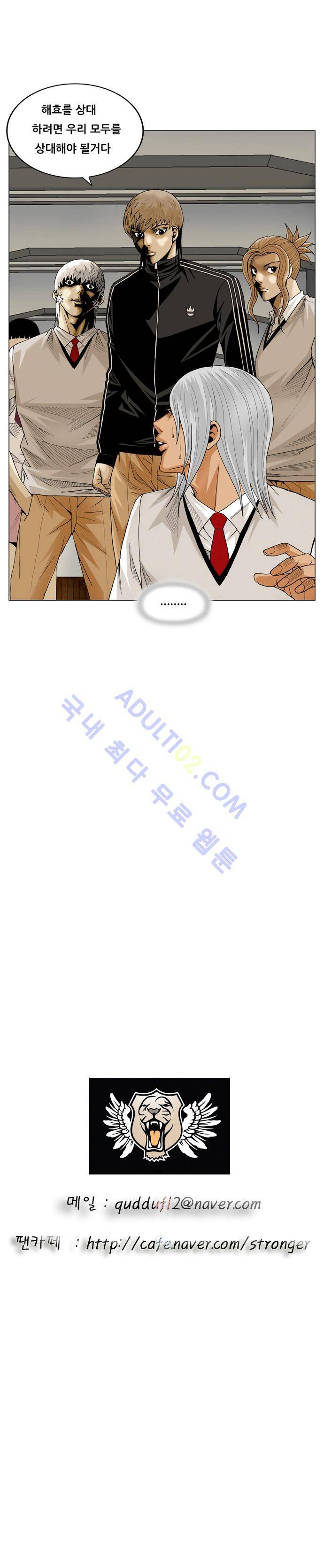 최강전설 강해효 (56) 15