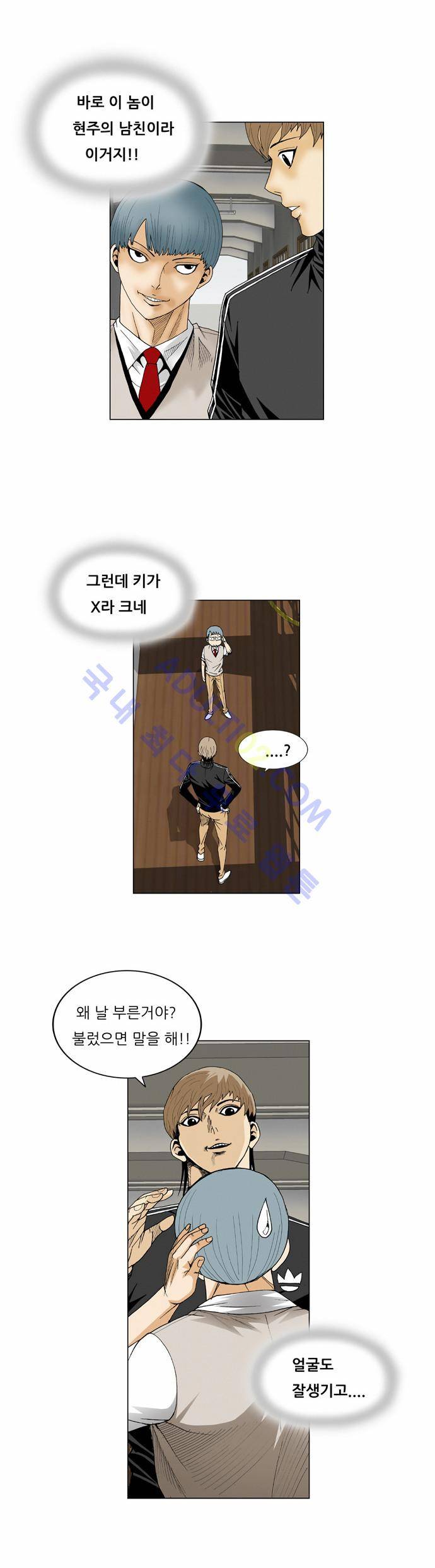 최강전설 강해효 (65) 3