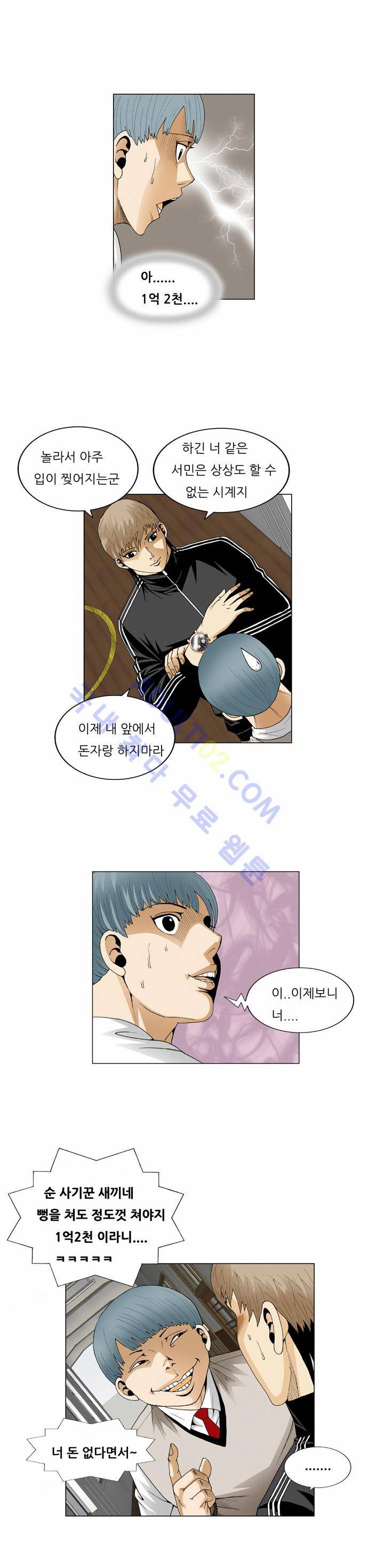 최강전설 강해효 (65) 10