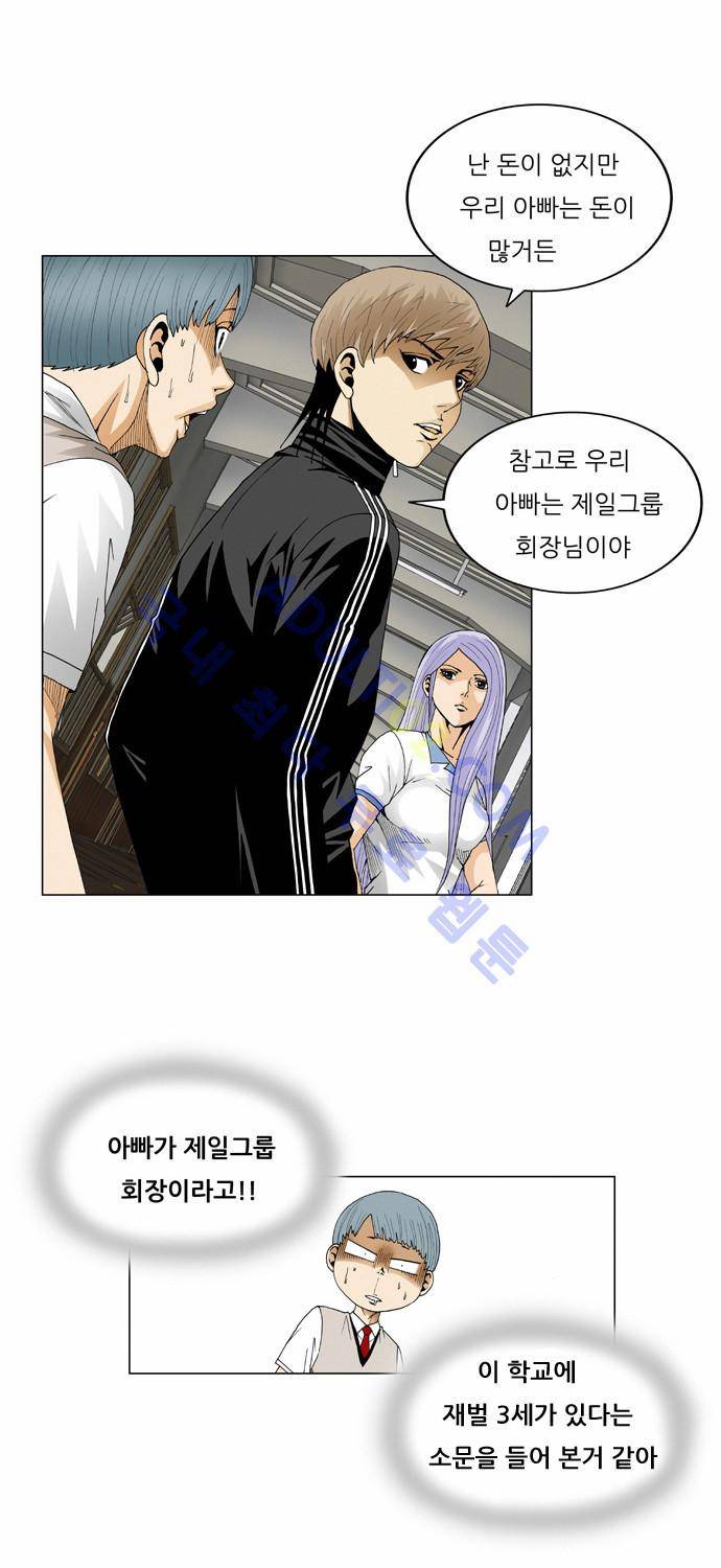 최강전설 강해효 (65) 11