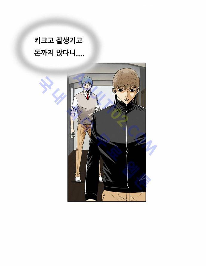 최강전설 강해효 (65) 12
