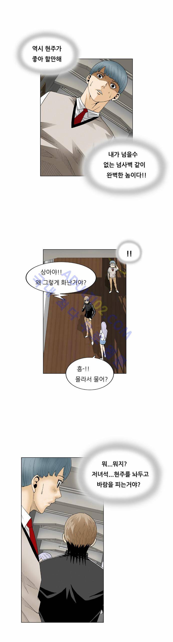 최강전설 강해효 (65) 13
