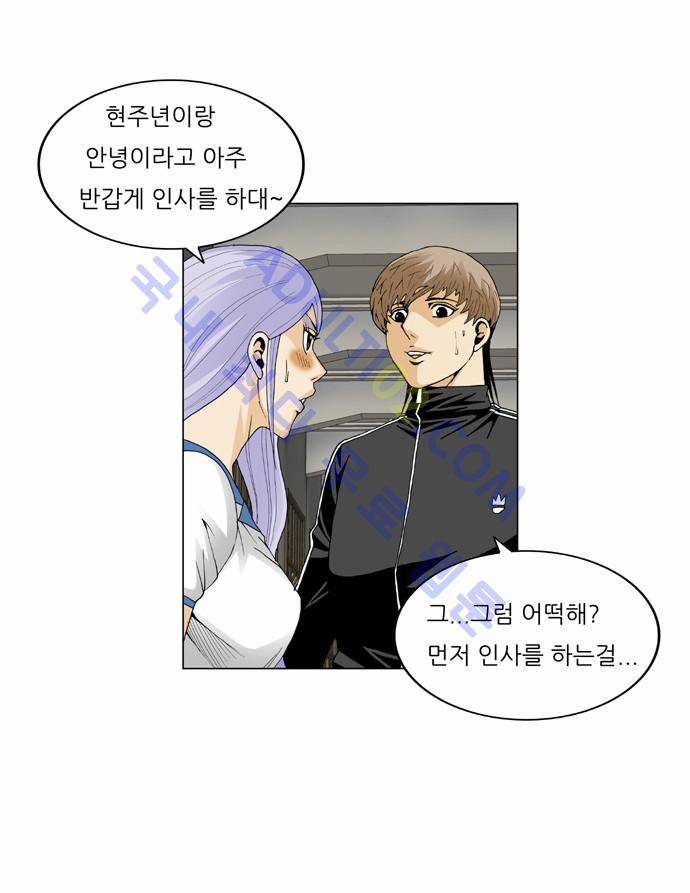 최강전설 강해효 (65) 14