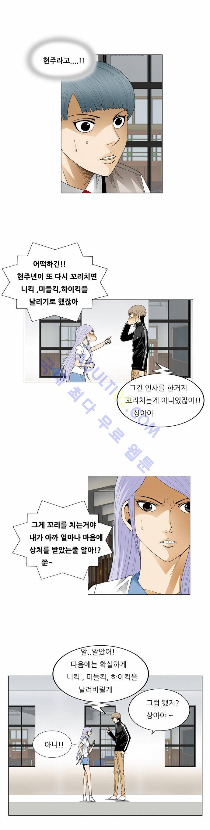 최강전설 강해효 (65) 15