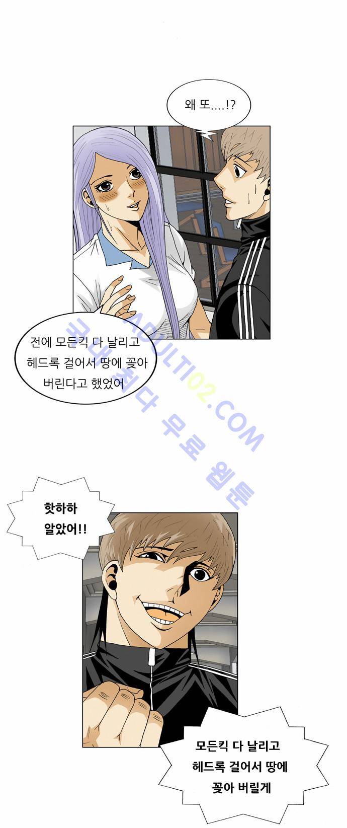 최강전설 강해효 (65) 16