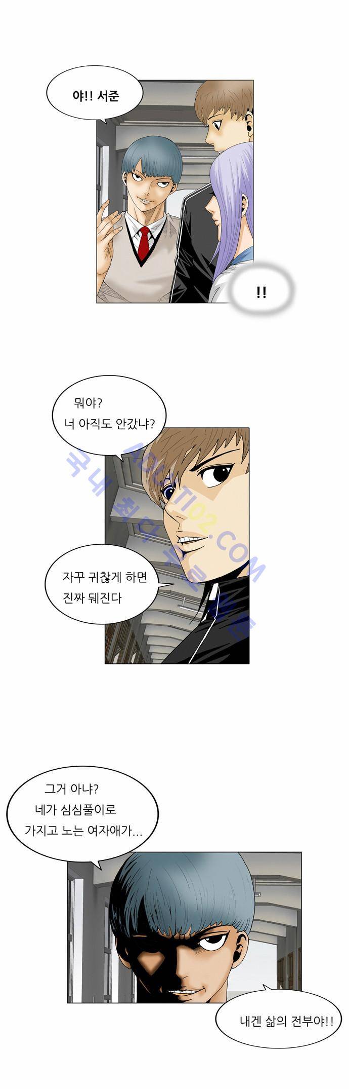 최강전설 강해효 (65) 18