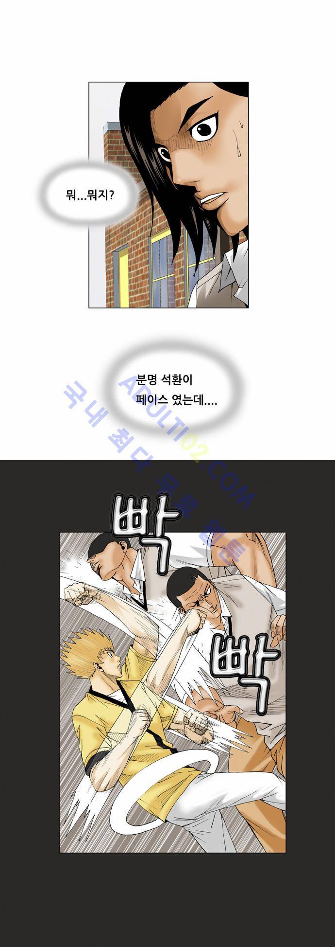 최강전설 강해효 (65) 21