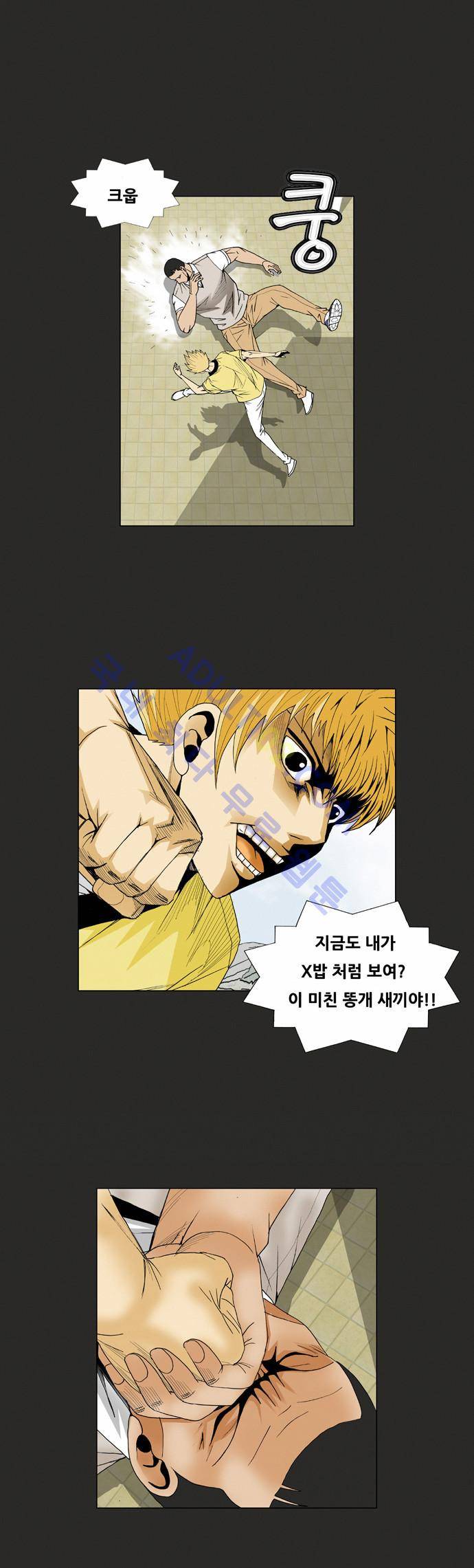 최강전설 강해효 (65) 24