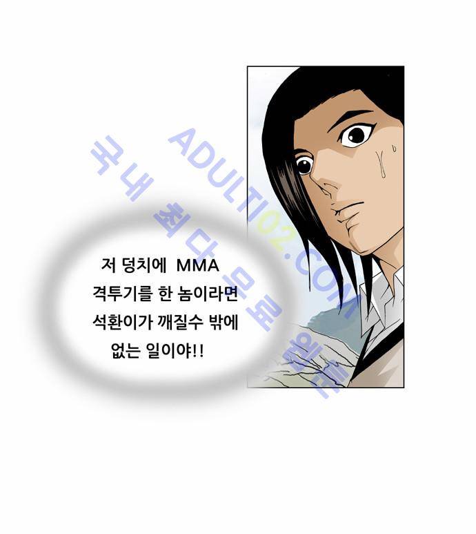 최강전설 강해효 (65) 30