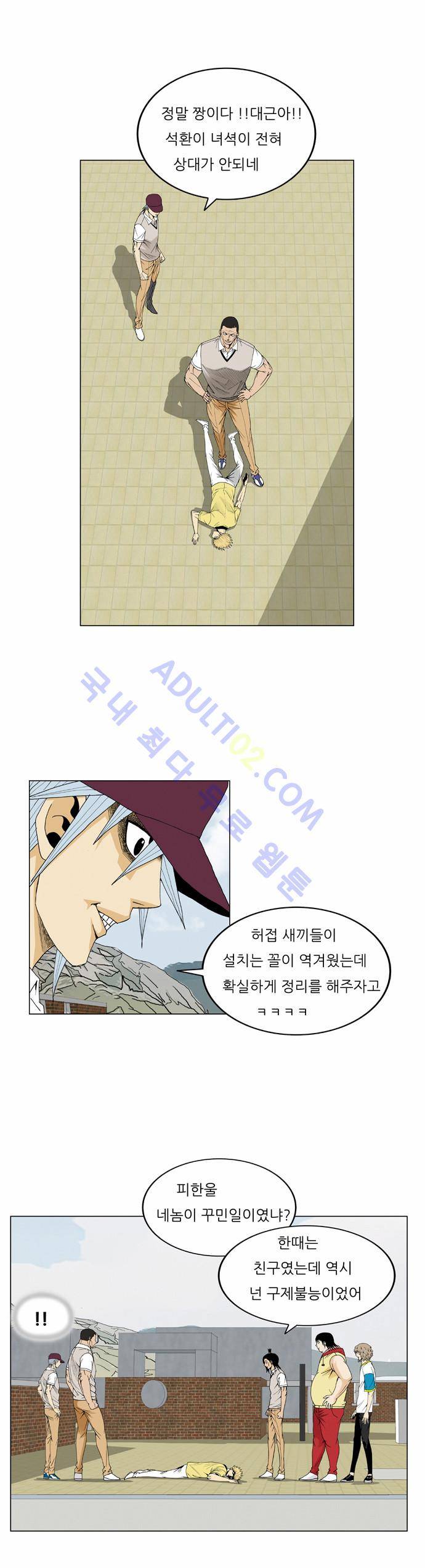 최강전설 강해효 (65) 31