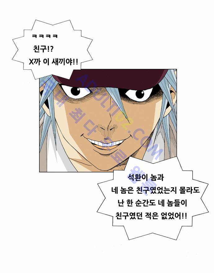 최강전설 강해효 (65) 32