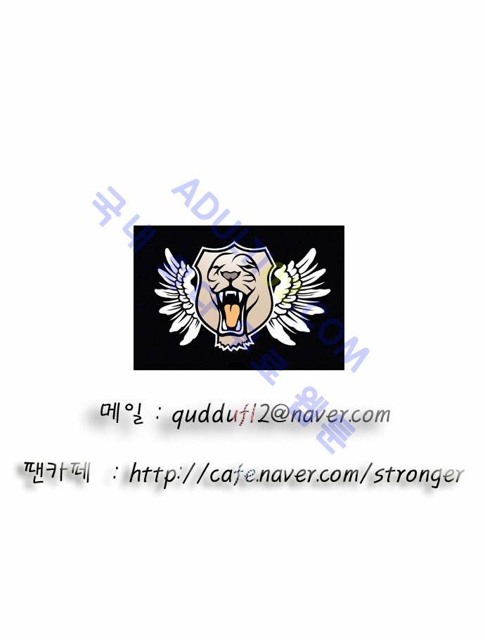 최강전설 강해효 (65) 34