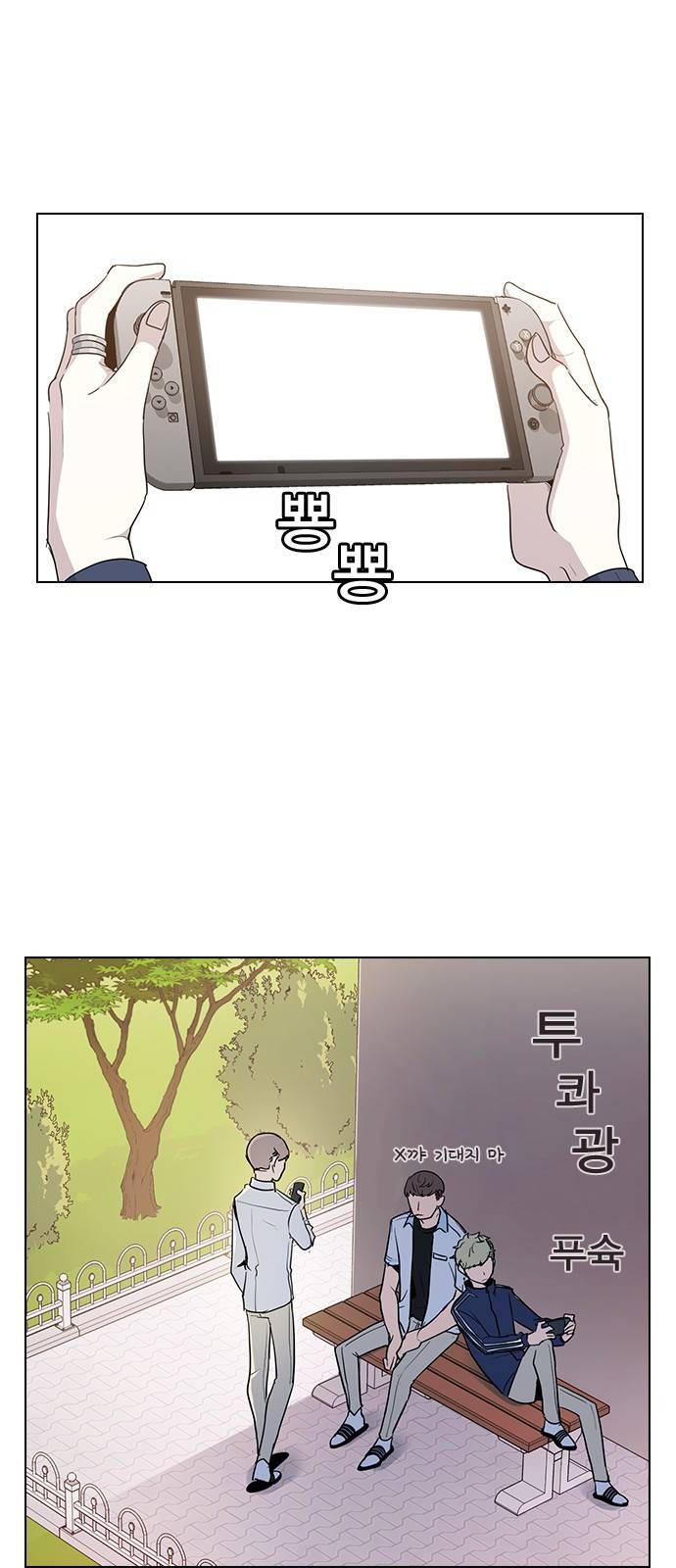 일진이 사나워 5화 1