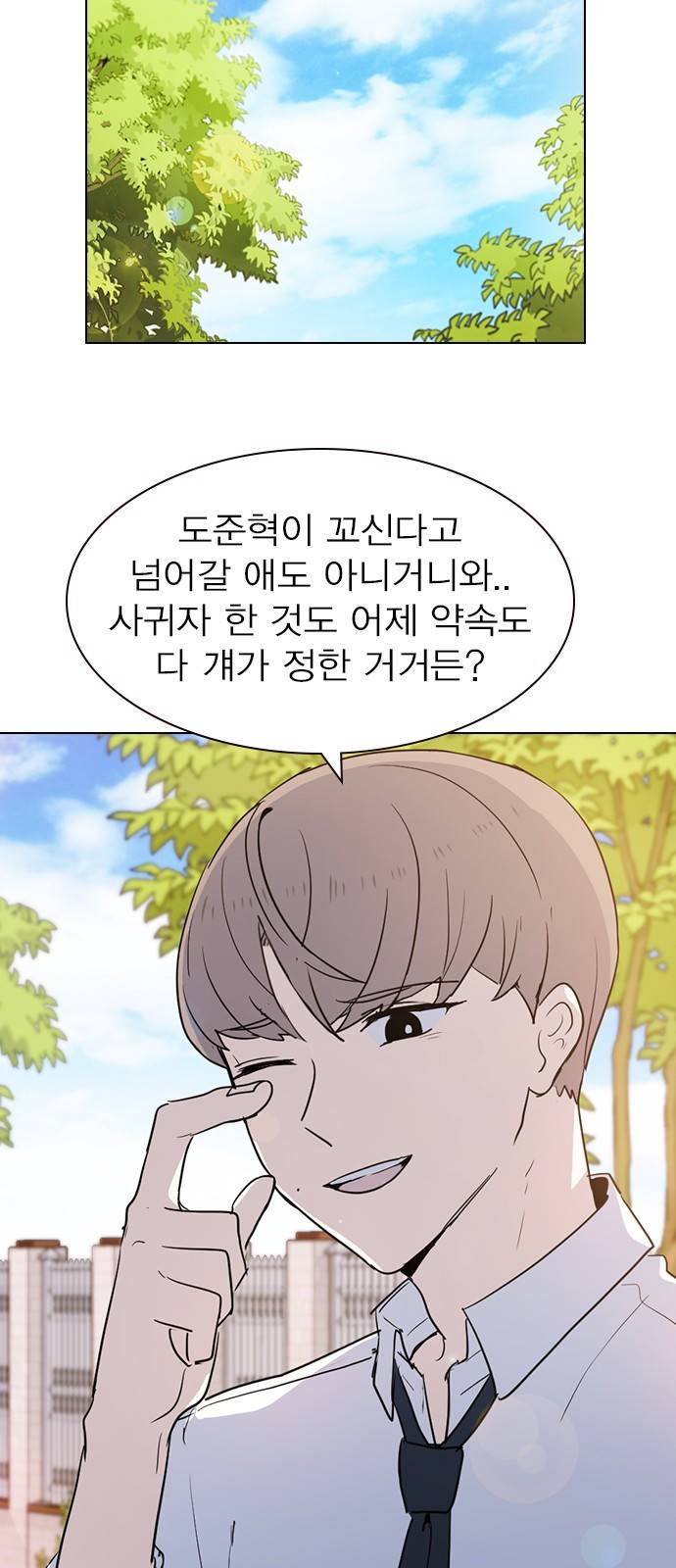 일진이 사나워 5화 6