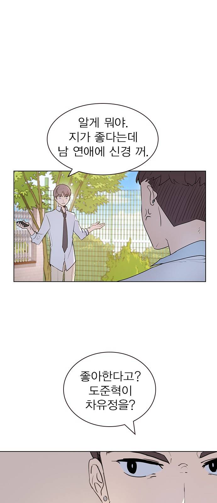 일진이 사나워 5화 8