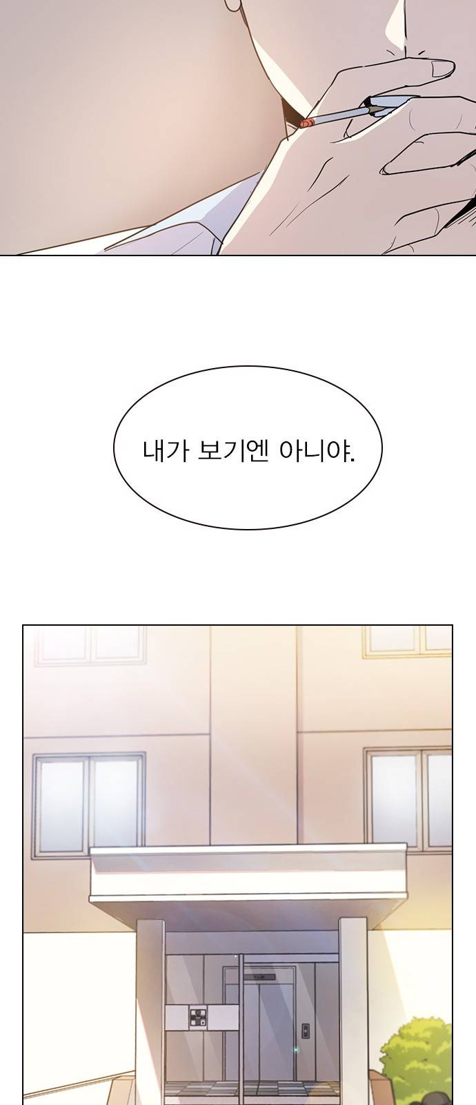 일진이 사나워 5화 9