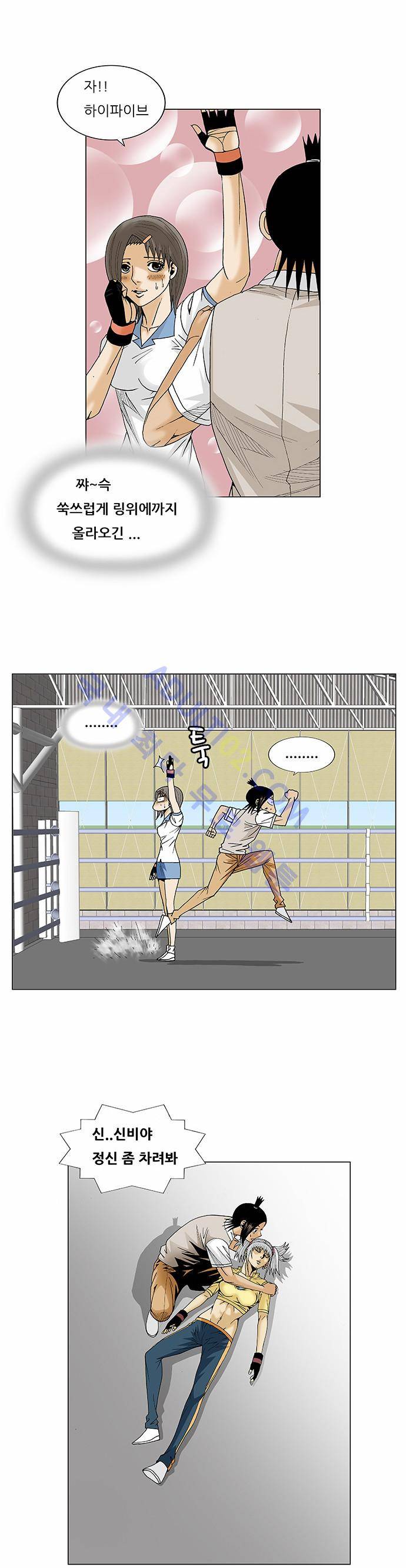 최강전설 강해효 (77) 4
