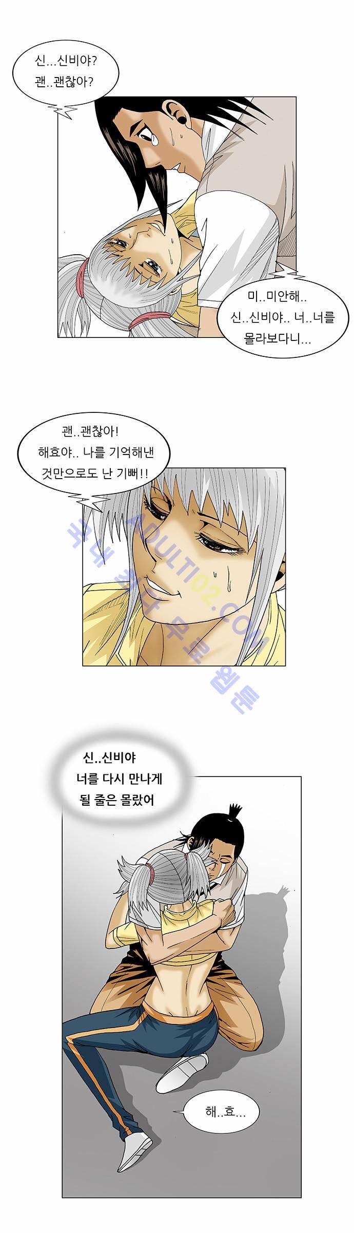 최강전설 강해효 (77) 7