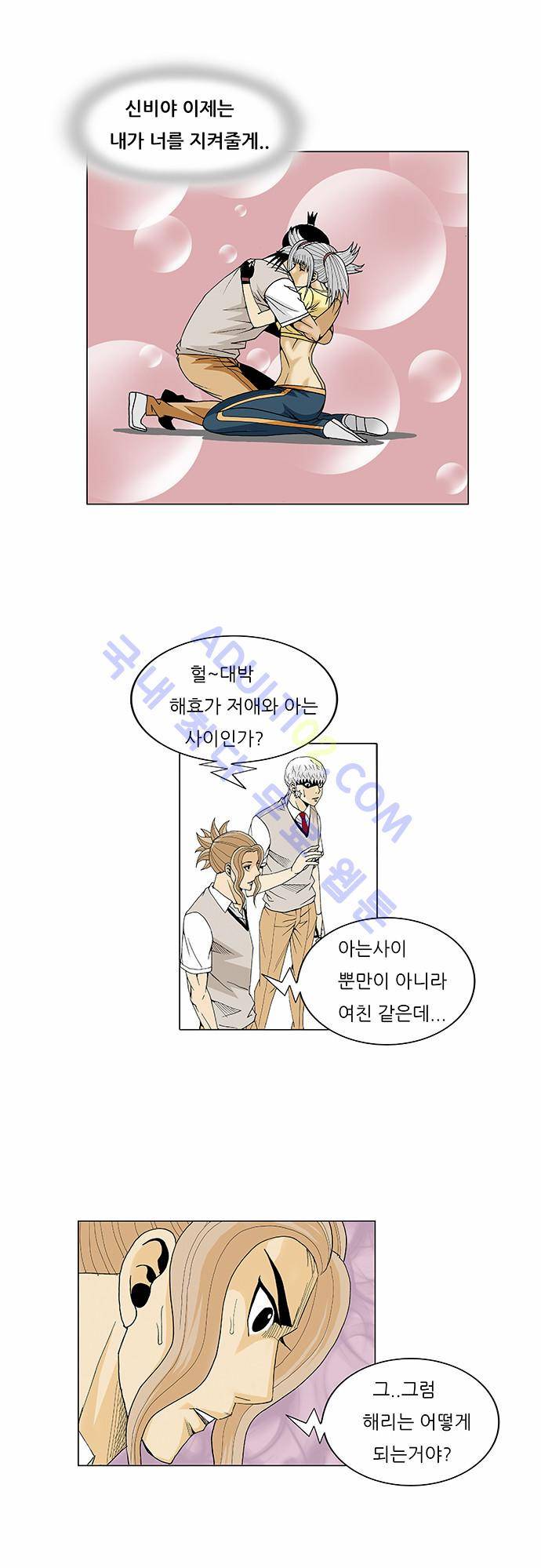 최강전설 강해효 (77) 8