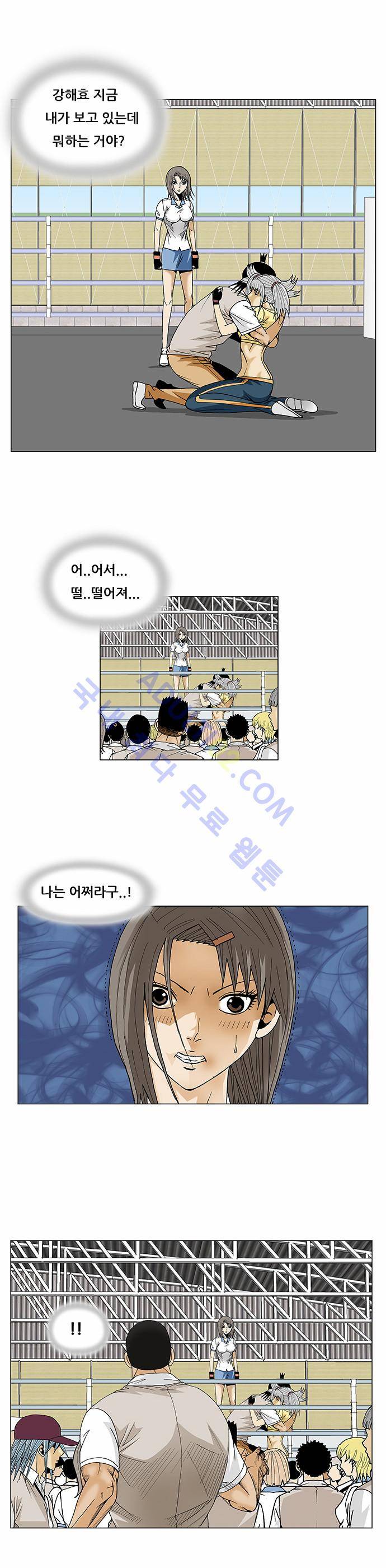 최강전설 강해효 (77) 10
