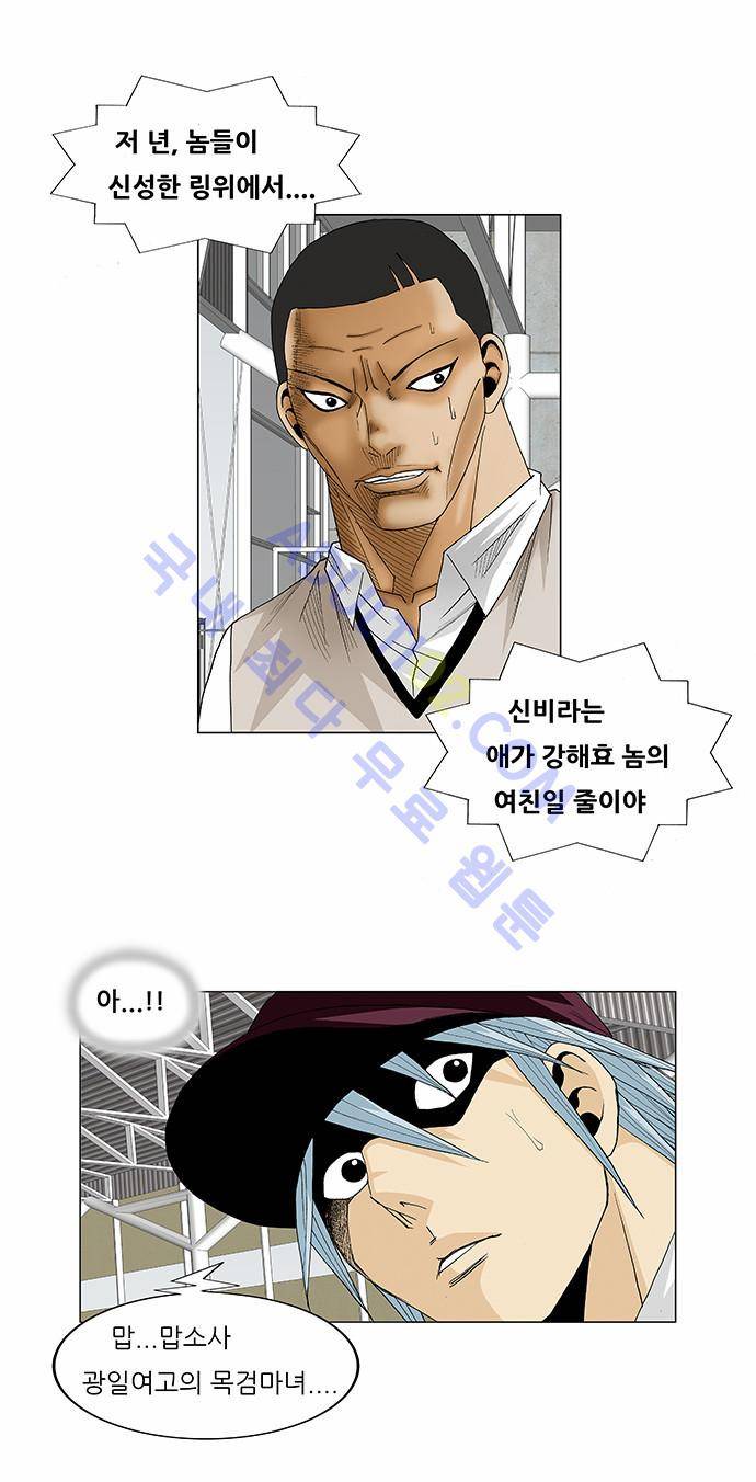 최강전설 강해효 (77) 11