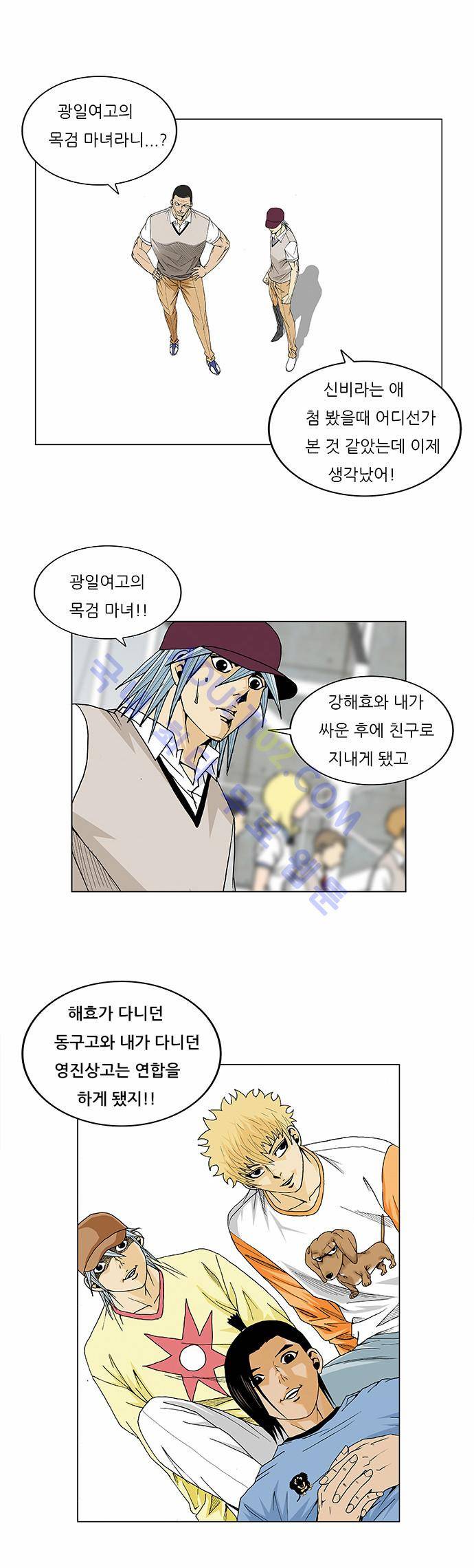 최강전설 강해효 (77) 12