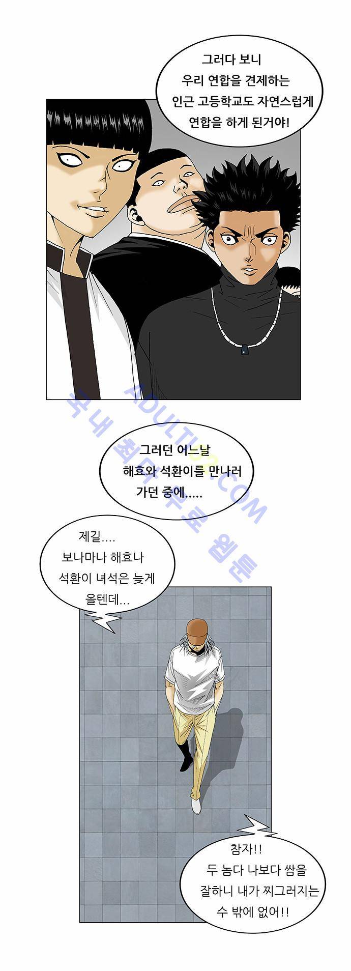 최강전설 강해효 (77) 13
