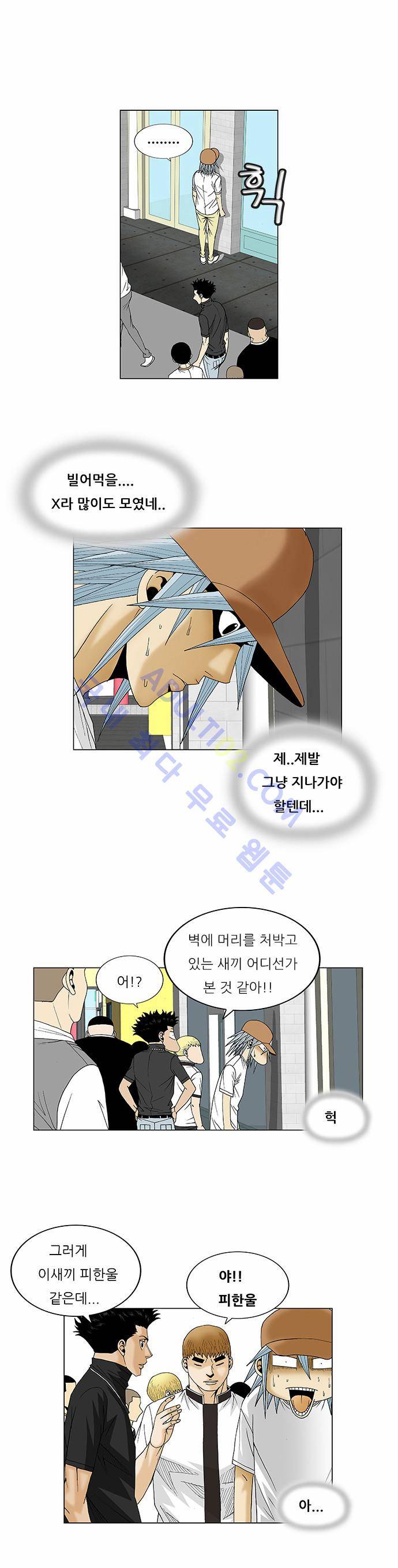 최강전설 강해효 (77) 15
