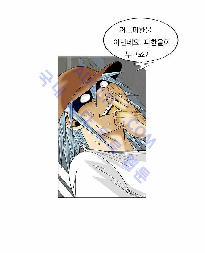 최강전설 강해효 (77) 16