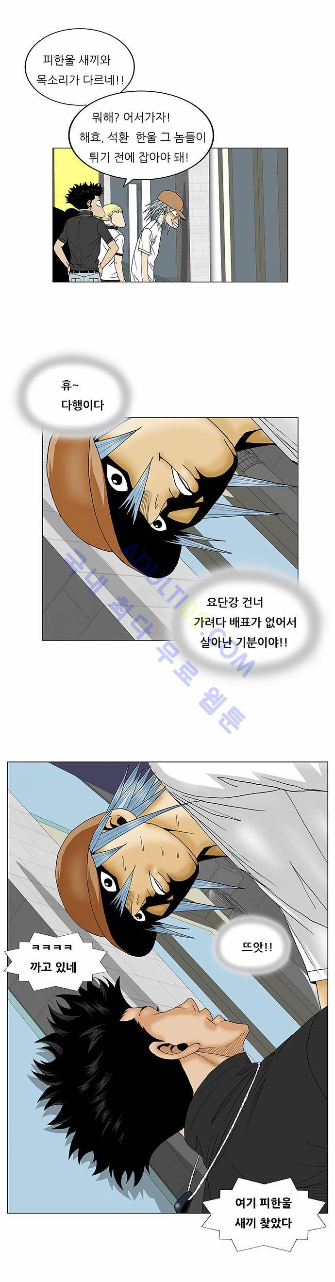 최강전설 강해효 (77) 17