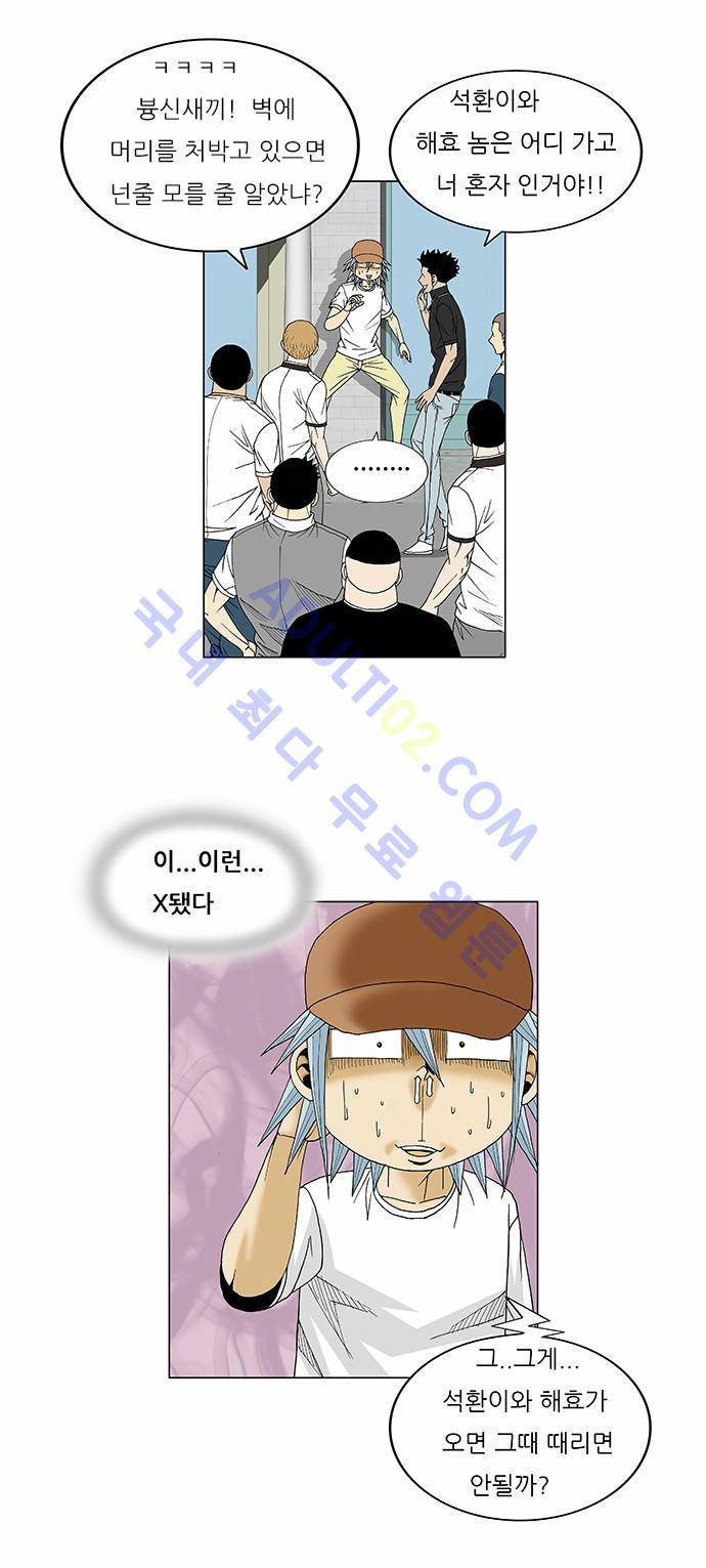 최강전설 강해효 (77) 18