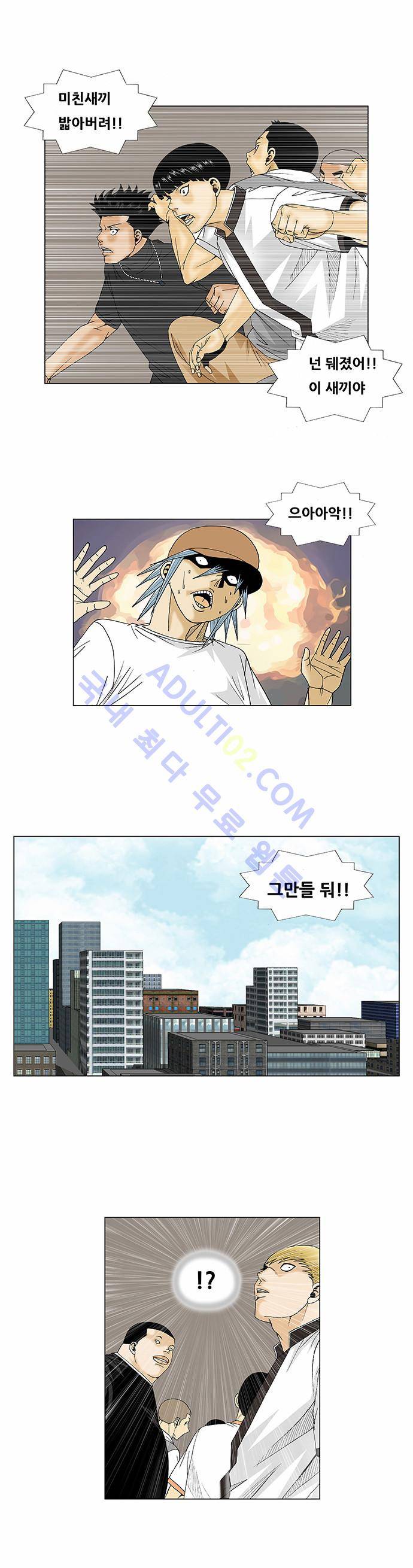 최강전설 강해효 (77) 19