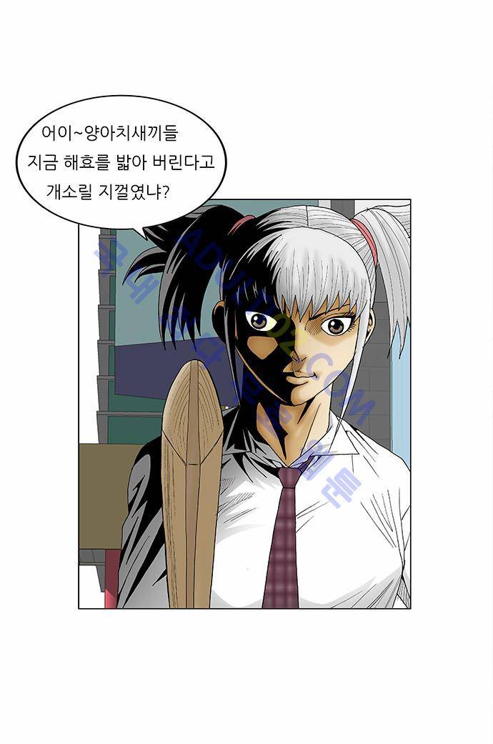 최강전설 강해효 (77) 21